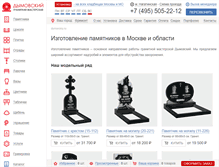 Tablet Screenshot of dymovskiy.ru